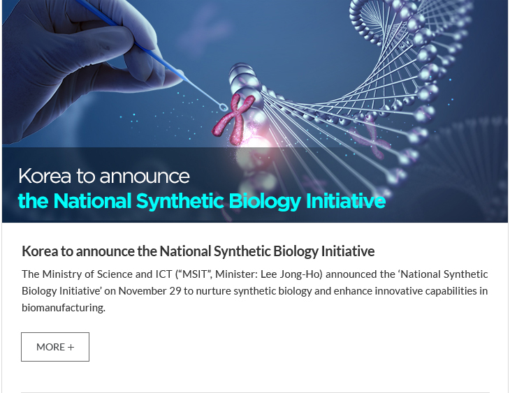 Korea to announce the National Synthetic Biology Initiative