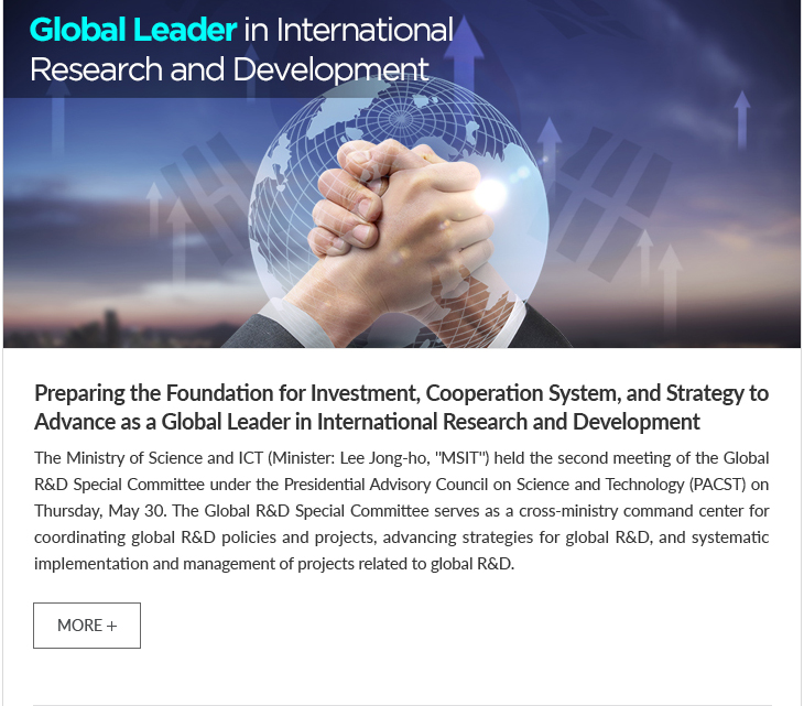 Preparing the Foundation for Investment, Cooperation System, and Strategy to Advance as a Global Leader in International Research and Development