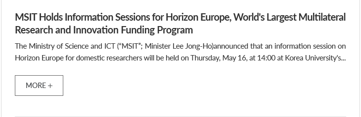 MSIT Holds Information Sessions for Horizon Europe, World's Largest Multilateral Research and Innovation Funding Program