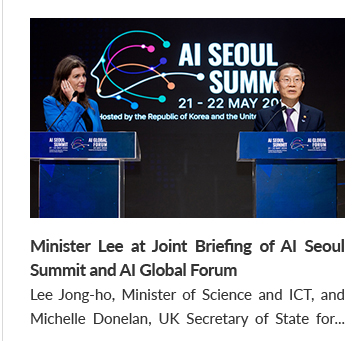 Minister Lee at Joint Briefing of AI Seoul Summit and AI Global Forum