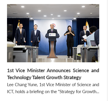 1st Vice Minister Announces Science and Technology Talent Growth Strategy