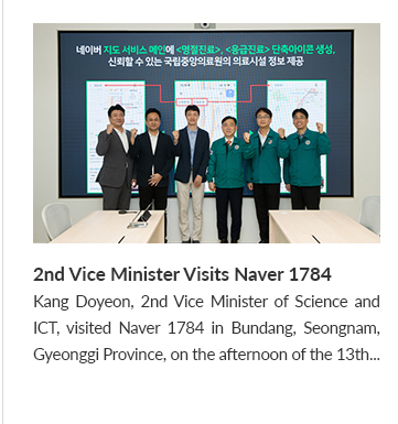 2nd Vice Minister Visits Naver 1784