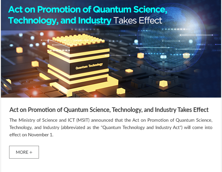 Act on Promotion of Quantum Science, Technology, and Industry Takes Effect