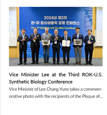 Vice Minister Lee at the Third ROK-U.S. Synthetic Biology Conference