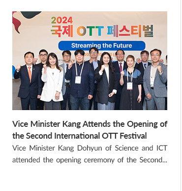 Vice Minister Kang Attends the Opening of the Second International OTT Festival