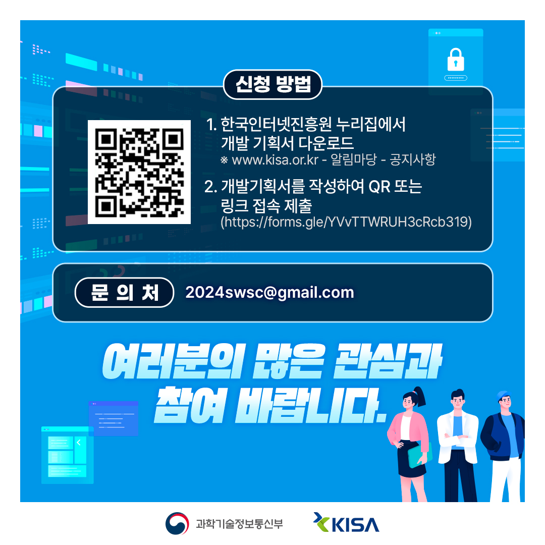 카드뉴스 - 과학기술정보통신부