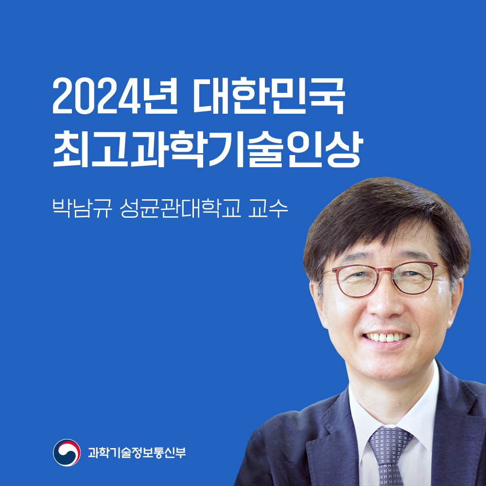 카드뉴스 - 과학기술정보통신부