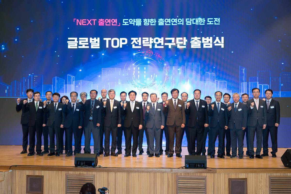 Minister Yoo Sang-Im Attends the Launch of the Global TOP Strategic Research Group 이미지