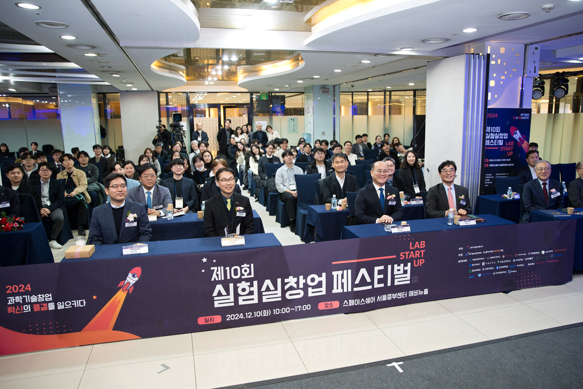 First Vice Minister at the 10th Lab Start-up Festival 이미지