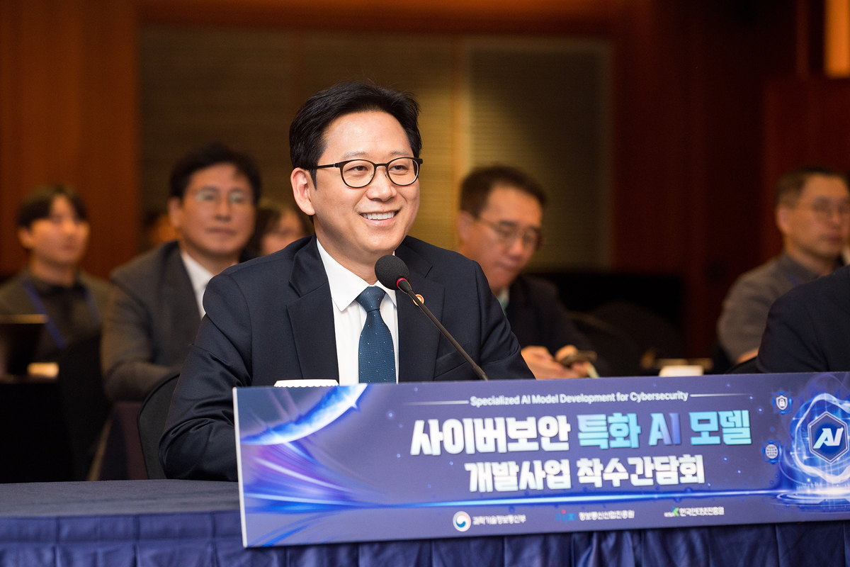 사이버보안 특화 AI모델 개발사업 착수간담회
