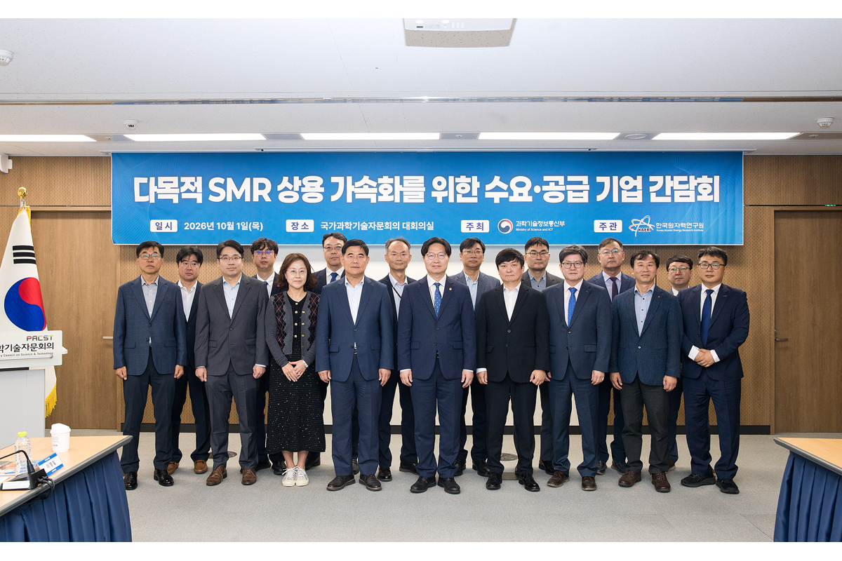 SMR 수요공급기업 간담회