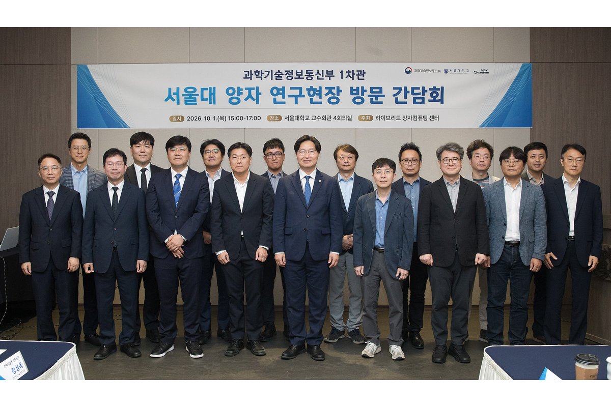 양자 연구현장 간담회