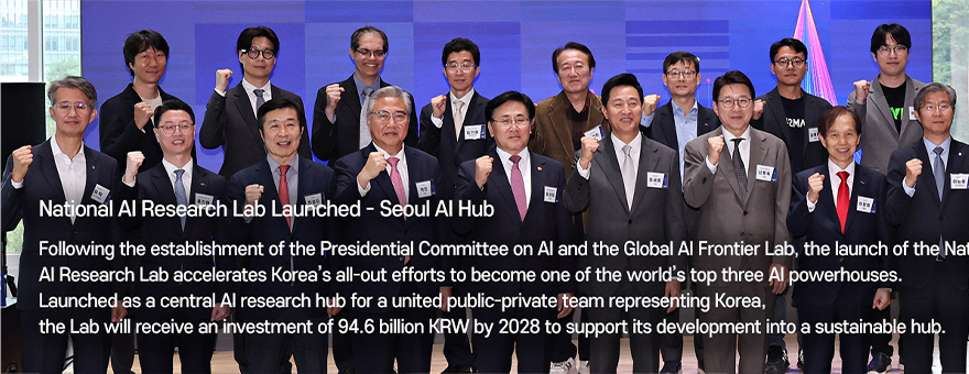 National AI Research Lab Launched - Seoul AI Hub 사진